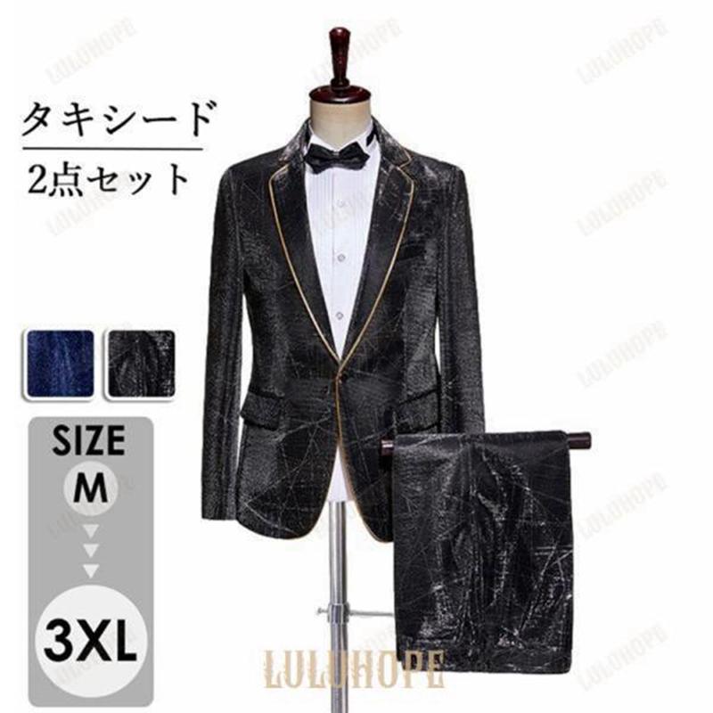 タキシード ステージ衣装 メンズ スーツ 上下2点セット スパンコール レインボー カラフル ストライプ カラオケ大会 ダンス 貴公子 大人 演奏会 男性