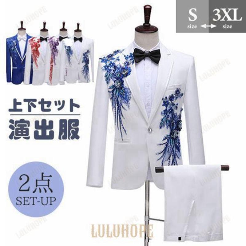 タキシード 光沢のあるメンズ スーツ 長ズボン 上下セット 2点セットアップ 演出服 ステージ衣装 スパンコール 黒白 2色選べるズボン