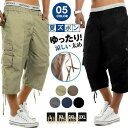 【25%OFF】カーゴパンツ メンズ クロップドパンツ 膝下丈 夏ズボン 七分丈 パンツ 涼しい 太め ゆったり 夏 クロップド ボトムス ひざ下