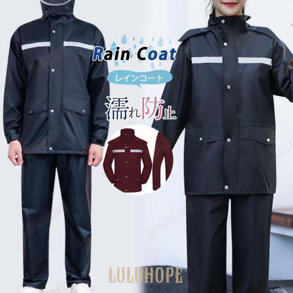 レインコート レディース メンズ 自転車 ロング丈 セパレート 濡れ防止 梅雨対策 男女兼用 雨具 雨合羽 リュック対応 無地 レインウエア 通学 通勤