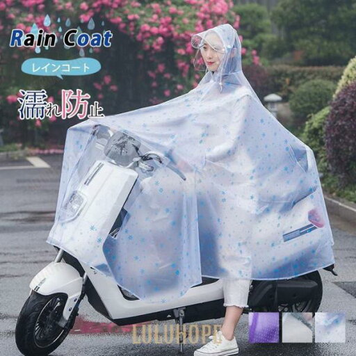 レインコート レディース メンズ 自転車 レインウェア ロング丈 濡れ防止 男女兼用 梅雨対策 雨具 雨合羽 リュック対応 レインウエア 通学 通勤 レインコート レディース メンズ 自転車 レインウェア ロング丈 濡れ防止 男女兼用 梅雨対策 雨具 雨合羽 リュック対応 レインウエア 通学 通勤