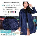 レインコート レディース 雨合羽 カッパ 自転車 バイク 防水 軽量 ポケット付き 雨具 大きいサイズ ブート付き おしゃれ 通学 通勤