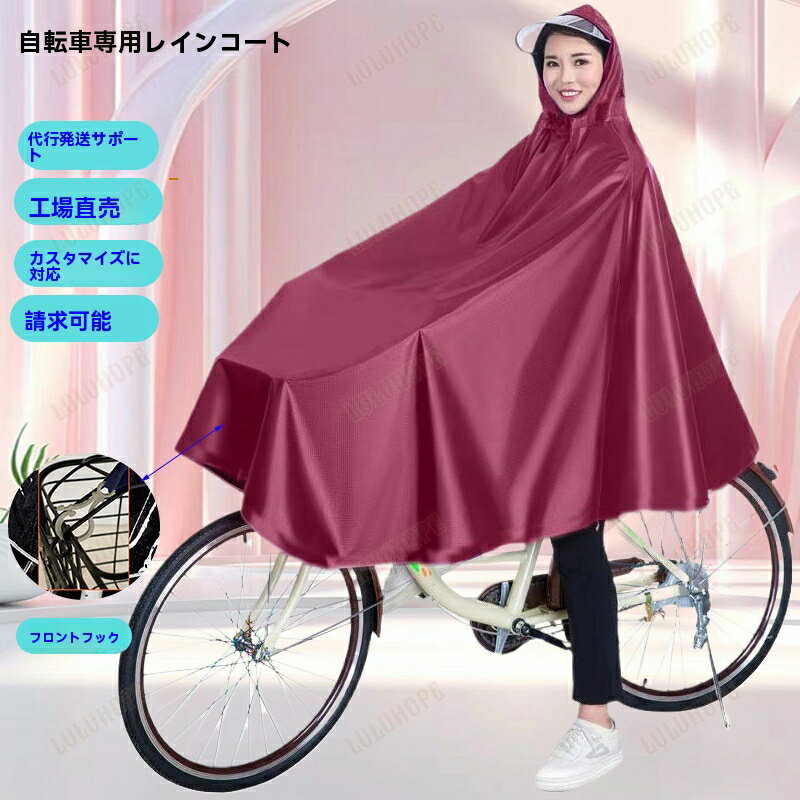 レインコート 完全防水レインコート 自転車用レインコート おしゃれなレインコート バイク用レインコート