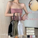 「スーパーSALE10%OFF」キャミソール カップ付き レディース 美盛り 美胸 カップ付きキャミソール パッド付き チューブトップ 柔らかい 快適 肌優しい インナー 伸縮性