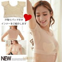 脇汗対策グッズ レディース インナー 汗染み防止 秋冬用 汗取りパッド 女性用 ワキ汗 吸水速乾 消臭加工 ショート丈 汗ジミ防止 肌着 薄手 快適 フィット ...