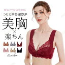 ブラジャー ノンワイヤー ナイトブラ レース 花柄 フロントホック 大きいサイズ 前ホック 夜用ブラ ブラ ふんわり ソフト インナー 30代 下着