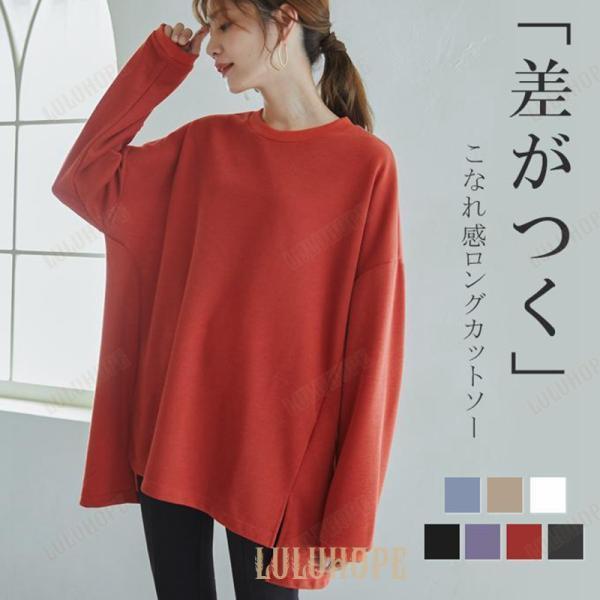 レディース カットソー 長袖 ビッグシルエット ゆったり オーバーサイズ 2025秋冬 厚手 暖かい ストレ..