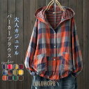 【ポイント10倍】パーカー Tシャツ レディース ブラウス 春 夏 コットン フード付き 長袖 シャツブラウス 春コート パーカー 大人カジュアル ゆったり