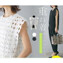 【ポイント10倍】レースプルオーバートップス アシンメトリーな裾ライン ノースリーブ 花柄 刺繍 重ね着 不規則 羽織り 総柄 透かし編み
