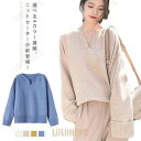 【ポイント10倍】セーター レディース ニット トップス Vネック 長袖 秋冬 暖かい 無地 柔らかい 通勤 OL