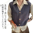 ニット セーター ケーブルニット ニットセーター トップス レディース 冬 レイヤード プルオーバー ニット 丸襟 ラウンドネック ケーブル編み ニットソー