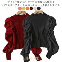 【ポイント10倍】ニット トップス レディース セーター パフ袖 2点セット 胸開き 胸見せ タートルネック おしゃれ 無地 カジュアル 秋服 秋物 あったか ...