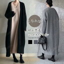 【ポイント10倍】ロングニットカーディガン レディース 2024春夏新作 韓国風 薄手 透け感 羽織り ストール代わり ゆったり オーバーサイズ ボタン留め フ...