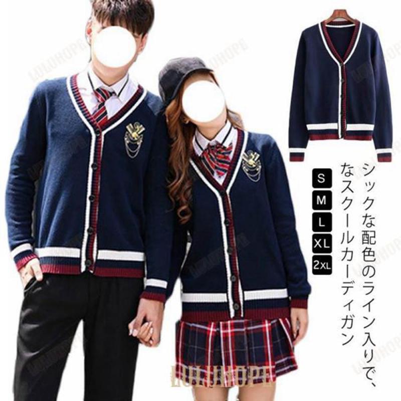 Vネック 中学生 制服 カーディガン 女子 紺 羽織り 秋冬 綿 高校生 ニットカーディガン ニットセーター..