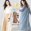 カーディガン 春夏 UVカット カットソー レディース トップス 前開き ロングカーディガン 無地 夏 羽織り 薄手 UV対策 紫外線対策