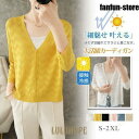 カーディガン 夏新作 UVカット サマーニット 長袖 ゆったり 紫外線対策 冷房対策 薄手 カーデ ひんやり 涼