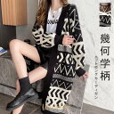 幾何学柄ニットロングカーディガン レディース 2024新作 秋冬 厚手 保温 着痩せ おしゃれ 上品 羽織り コート代わり 大きいサイズ 洗える コーディネートしやすい|詳細画像