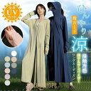 接触冷感 UVカット パーカー フェイスマスク ロングカーディガン レディース サンバイザー付 ダブルファスナー 指ホール ヘアホール