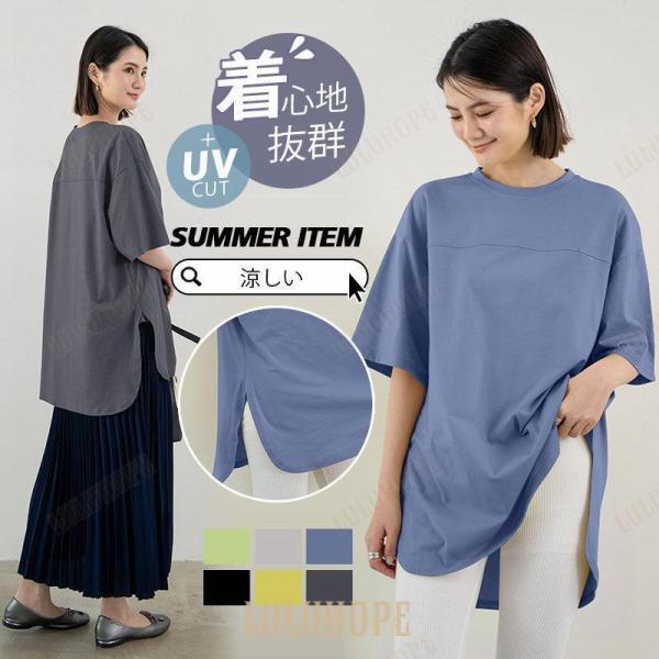 Tシャツ レディース 五分袖 40代 30代 20代 トップス カットソー カジュアル コットン フレンチスリーブ ゆったり サマーTシャツ ロング 体型カバー(4)