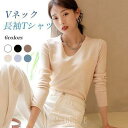 インナーシャツ Vネック レディース 長袖Tシャツ 春 秋 冬 重ね着風 インナーウェア カットソー 無地 Vネックインナーシャツ 長袖 オフィス(4)
