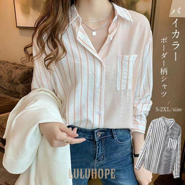 シャツ ブラウス レディース ボーダー柄シャツ バイカラー ブラウス ボーダー柄 柔らかい コットン 薄手 トップス 長袖 シャツ オフィス 通勤 OL 上