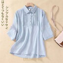 【ポイント10倍】3色新作登場 綿麻混シャツ 春夏楽しい ・ シャツ ブラウス 秋 春 夏 レディース トップス 白 ホワイトシャツ