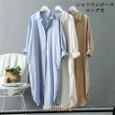 シャツワンピース ロングシャツ 大きいサイズ 春 夏 ワンピース ロング ワンピース 長袖 白シャツ レディース カーディガン サマー 体型カバー 着痩せ スリ...