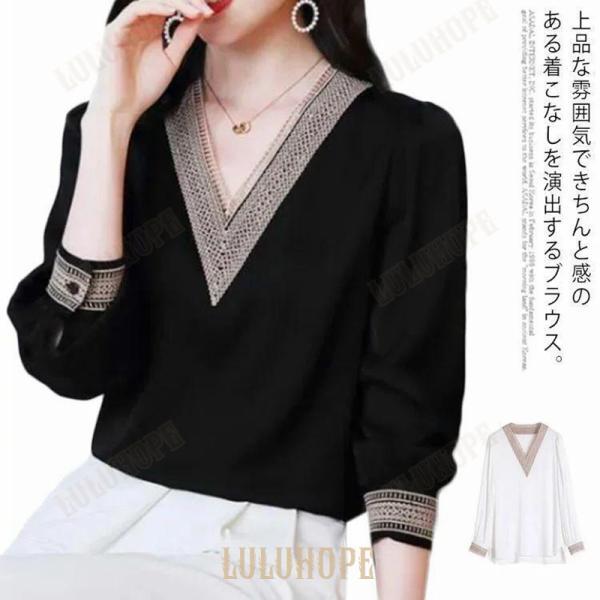 ブラウス Vネック シフォン シンプル 長袖 シャツ エレガント プルオーバー きれいめ お洒落 トップス ..