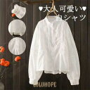【ポイント10倍】シャツ 長袖 トップス ブラウス シャツブラウス 長袖 レディース 花柄 刺繍 綿シャツ ホワイトシャツ 白シャツ 前開き 折襟 ベーシック ...