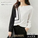 【ポイント10倍】レディース トップス ブラウス シャツ シフォン アシンメトリー ノーカラーブラウス 白黒 モノトーン シンプル オフィスカジュアル キレイめ 変形 ボートネック