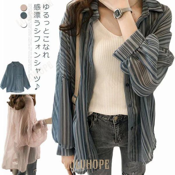 【ポイント10倍】[3色展開]シフォンシャツ UVカット レディース ゆったり ボーター 夏 サマーシャツ トップス 薄手 ミドル丈 肩掛け 冷房対策 長袖 羽織り 羽織物 女子