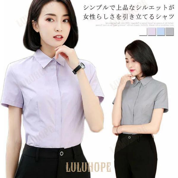 【ポイント10倍】ワイシャツ レディース ワイシャツ 半袖 クールビズ 事務服 制服 半袖ワイシャツ スリムワイシャツ シャツ ブラウス OL 通勤着 ビジネス リクルート