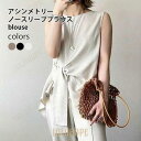 【ポイント10倍】ブラウス ノースリーブ アシンメトリー タンクトップ 綿麻 レディース リネンブラウス 夏 トップス 袖なし オフィス リネンシャツ 女性 ブラウス サマーブラウス