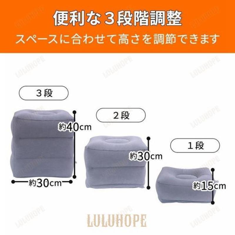 フットレスト 飛行機 車 エアー オットマン 足置き 空気 クッション 快適 グッズ 便利 デスク 折りたたみ 足枕 機内 足元 旅行 持ち運び 快眠 むくみ 圧迫 台