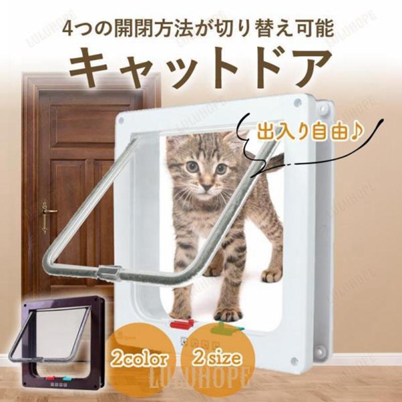 ペットドア キャットドア 引き戸 後付け 取り付け 自作 サッシ 猫 DIY L M キャット扉 薄型 キャットドアー サイズ ガラス 室内 引き戸用 ふすま ...