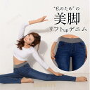 【ポイント10倍】デニムパンツ スキニー レディース ストレッチパンツ ジーンズ 伸縮 シンプル ジーパン スキニーデニム スリム ポケット付き カーゴパンツ