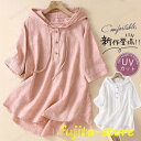 【ポイント10倍】半袖パーカー レディース パーカー 五分袖 リネン風 フード付き ゆったり UVカット Tシャツ カジュアル カットソー トップス 夏服 おしゃれ