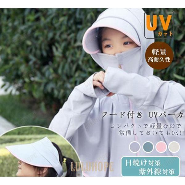 ラッシュガード 子供用 薄手 長袖 フード付き ツバあり ハイネック 紫外線カット キッズ UVパーカー 冷感 ひんやり 指穴 UVカット 可愛い シンプル 軽量