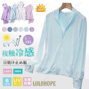 ラッシュガード 接触冷感 メンズ レディース トップス UVカット UPF50+ 日焼け止め服 ラッシュパーカー UVパーカー 指穴付き