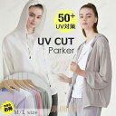 uvカット パーカー uv パーカー 涼しい 接触冷感 ラッシュガード レディース 撥水加工 シアーマウンテンパーカー ジップアップ 日焼け止め 真夏 虫除け 冷感 ひ