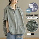 【ポイント10倍】パーカー レディース トップス 紫外線対策 uvカット uvパーカー 薄手 おしゃれ ハーフジップ カジュアル 紫外線対策 ラッシュガード ゆったり