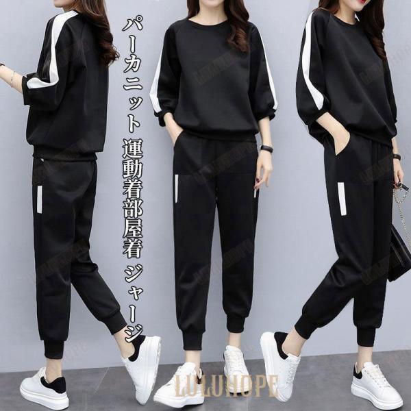 ニットセットアップ レディース 秋冬 スウェット スポーツウェア ー上下セット ロング丈パンツ パーカ..