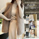 ファーベスト レディース 秋 冬 フェイクファー ロング丈 ジレ ベスト ボアベスト 毛皮コート 防寒 ブルゾン ふわふわ 暖かい 前開き ギフト