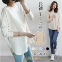 tシャツ 長袖 Tシャツ レディース 春 秋 冬 パフスリーブ トップス ロンT ロング ゆるTシャツ 大きいサイズ インナー 可愛い