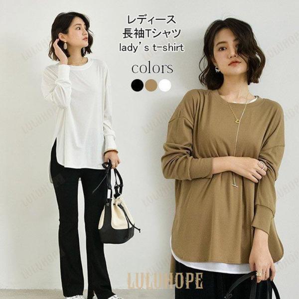 【ポイント10倍】長袖 ゆったり レディース Tシャツ 無地 クルーネック 長袖Tシャツ 不規則裾 春 重ね着 無地Tシャツ ドロップショルダー