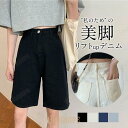 デニム ショートパンツ レディース ハイウエスト デニムショートパンツ プレゼント 夏 ベルト付き 20代 30代 40代 夏 五分丈 ボタン