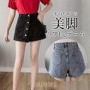デニム ショートパンツ レディース ブリーチ ウエスタン デニムショートパンツ 20代 夏 女性 ショーパン カジュアル 夏 お出かけ