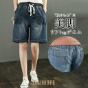 デニム ショートパンツ レディース 短パン ヴィンテージ加工 ボトムス レディース Gパン カジュアル ハーフパンツ デニムパンツ 着痩せ 夏