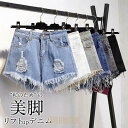 デニム ショートパンツ レディース 大きいサイズ ショーパン デニムダメージ ハイウエスト 無地 短パン 大きいサイズ ストレッチ 20代