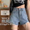 デニム ショートパンツ レディース ハイウエスト ダメージ加工 ボトムス ズボン 春 夏 大きいサイズ 可愛い お洒落 カジュアル ストリート 20代